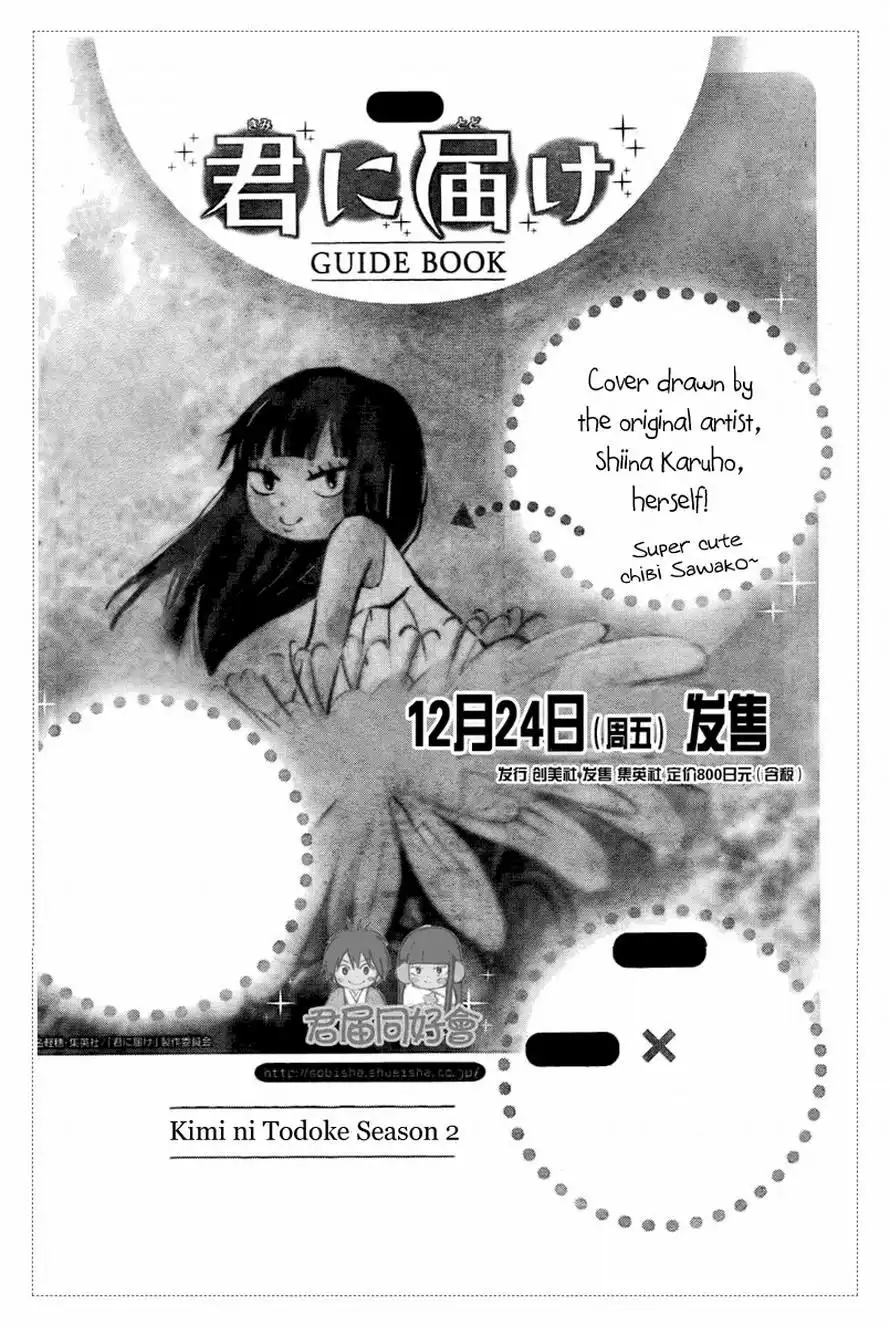 Kimi Ni Todoke Chapter 53 1